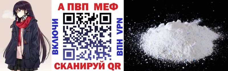 наркотики  Куртамыш  А ПВП мука 