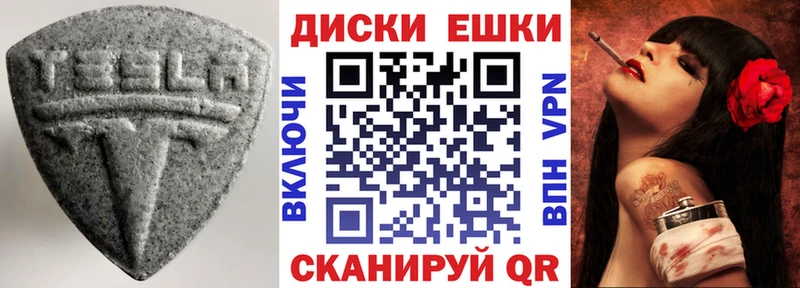 Экстази XTC  Куртамыш 
