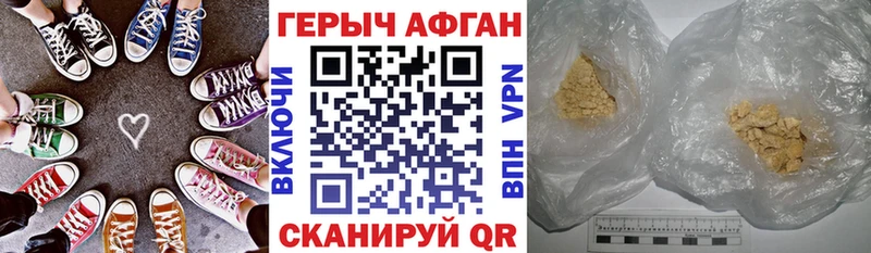 где купить наркотик  Куртамыш  ГЕРОИН хмурый 