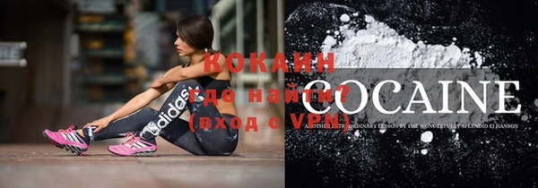 COCAINE Абдулино