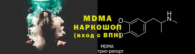 молекула духа Гусиноозёрск