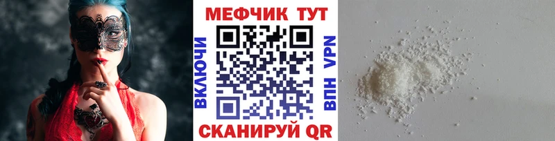мега ссылки  Куртамыш  МЕФ мука 