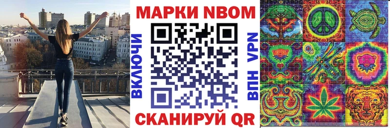Наркотические марки 1500мкг  Куртамыш 